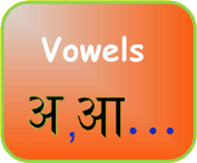 Vowels in Hindi