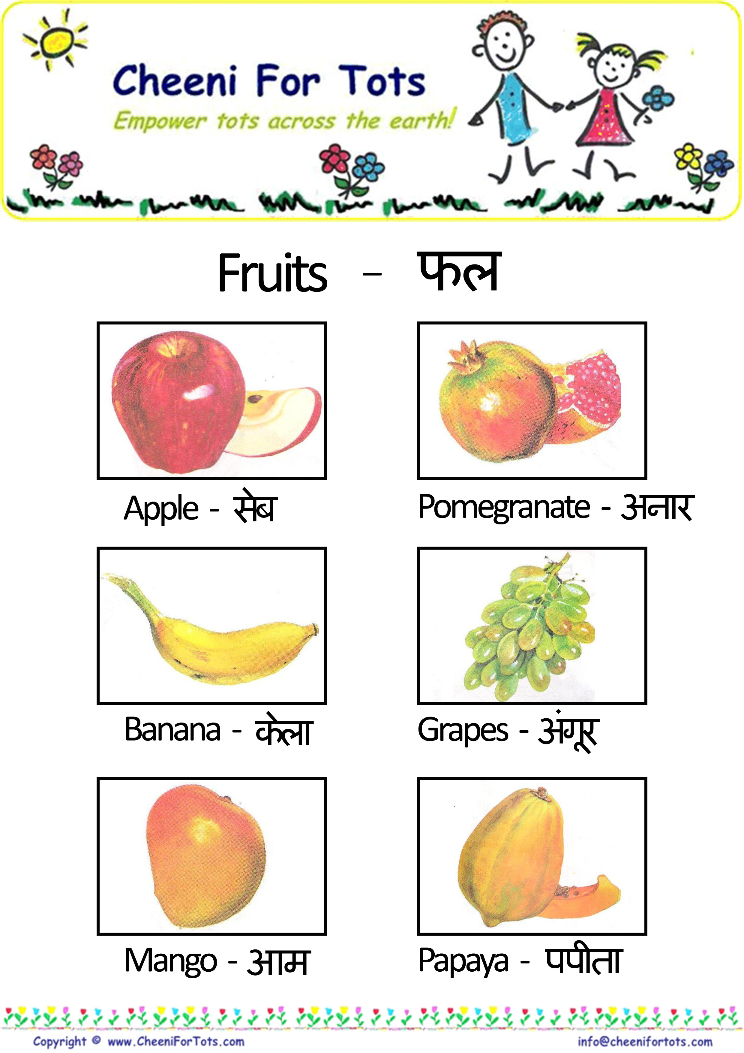 Hindi Chart For Kids