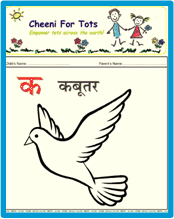 Enjoy Coloring And Hindi With Cheeni For Tots