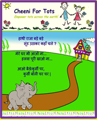 Learn Hindi With Sing Along Poems