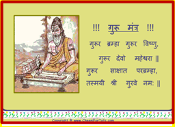 Guru Mantra