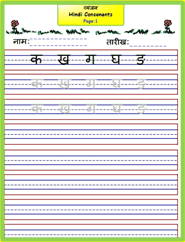 Hindi Consonants<br>  Worksheets