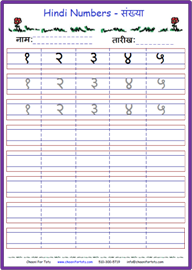 Hindi Numbers Worksheet