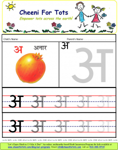 CheeniForTots_Worksheet_Vowel_1_Beginner