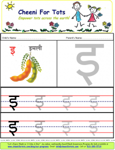 CheeniForTots_Worksheet_Vowel_3_Beginner